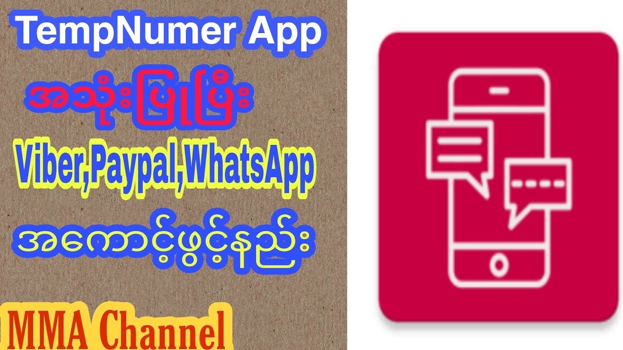 How To Use Temp Number App||Temp Numberအသုံးပြုနည်း 2021.