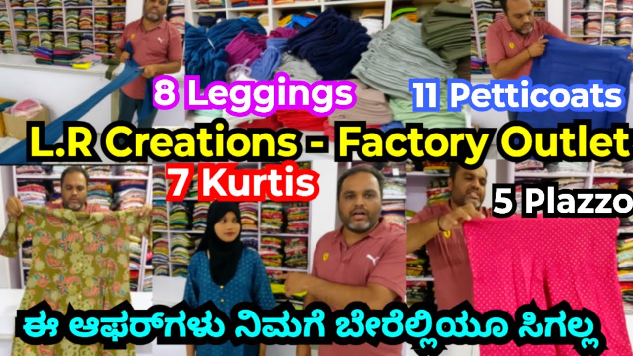 LR Creations New Factory Outlet in Mariyappanapalya II 7 Kurtis, 8 leggings, 11 Petticoats Rs 1000/-