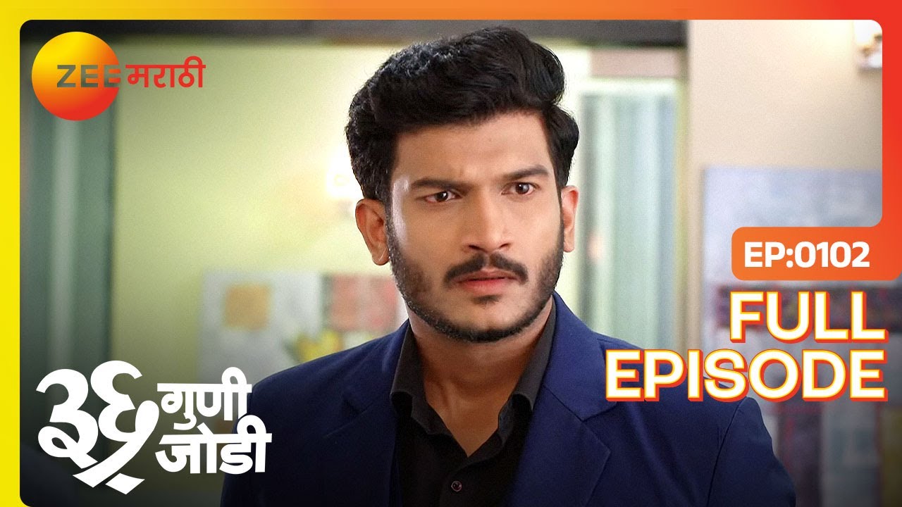 Purushottam ने Vedant ला दिला सल्ला! | 36 Guni Jodi | Full Ep 102 | Zee Marathi | 17 May 2023