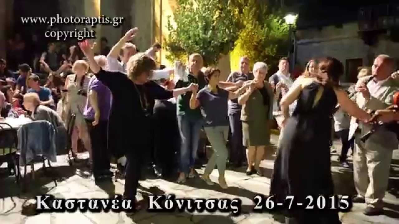 ΚΑΣΤΑΝΕΑ  26 - 7 -2015 ME THN ΚΟΜΠΑΝΙΑ ΤΟΥ ΚΩΣΤΑ & ΓΙΩΡΓΟΥ ΧΑΛΚΙΑ