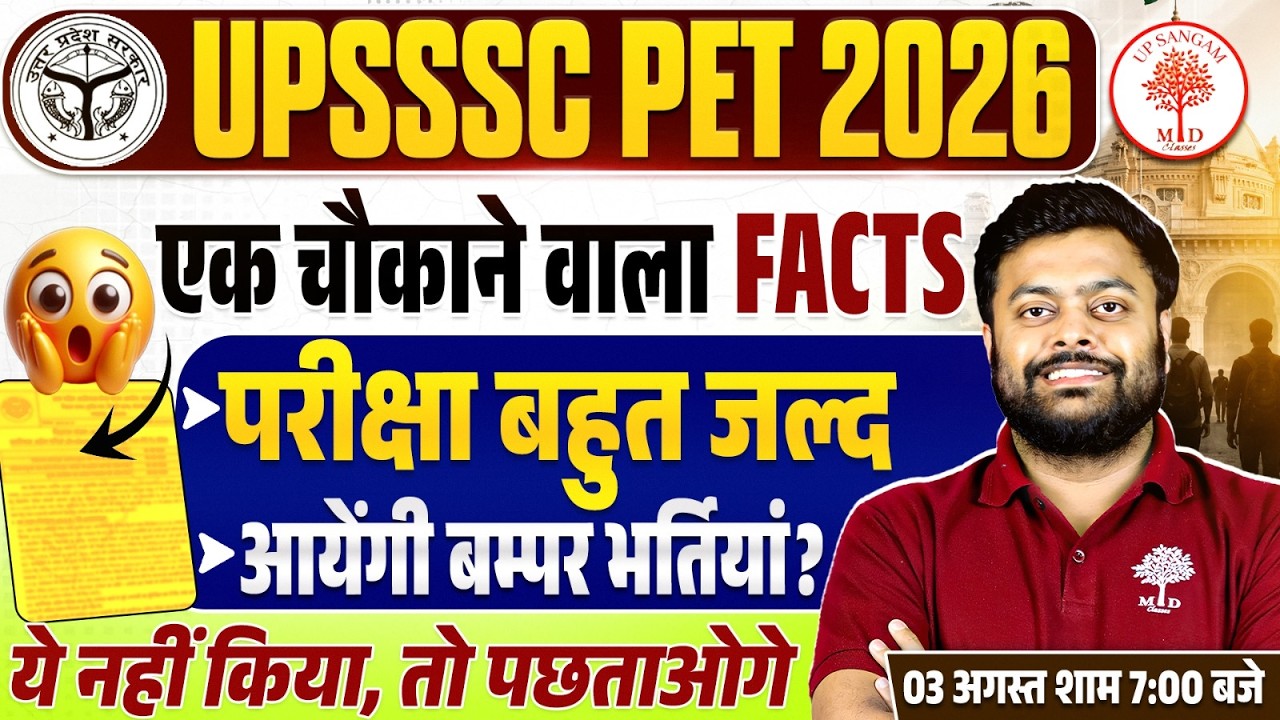 UPSSSC PET 2026 NOTIFICATION | UPSSSC PET 2026 VACANCY | UPSSSC PET EXAM DATE 2026 | UPSSSC PET 2026