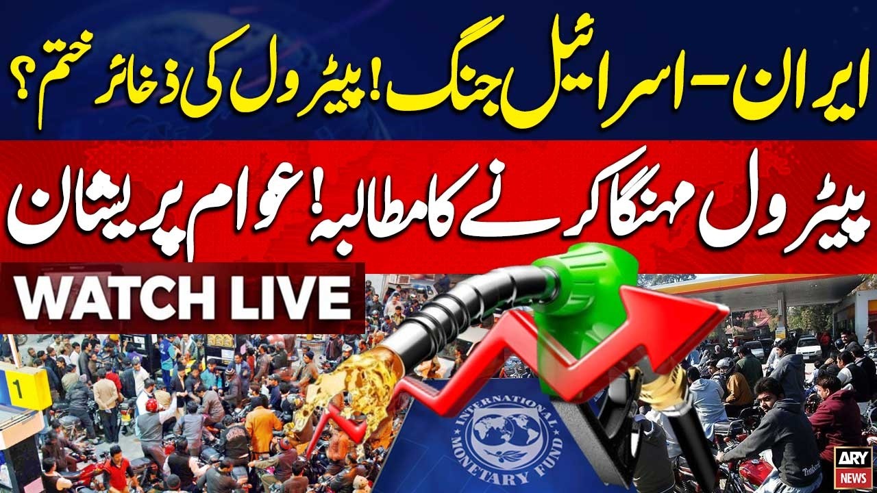 🔴 LIVE || Lahore: FPCCI officials' Important Press Conference || ARY News Live