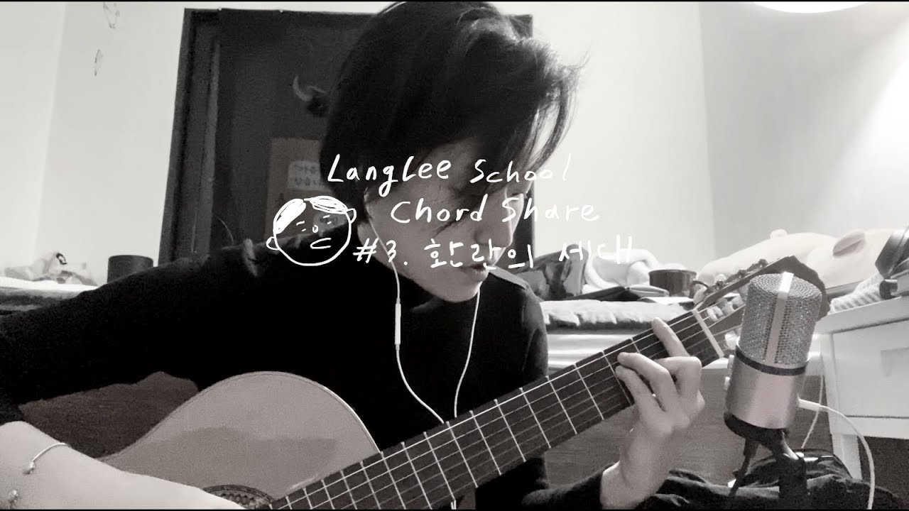 [ASMR LIVE] #3. 환란의 세대