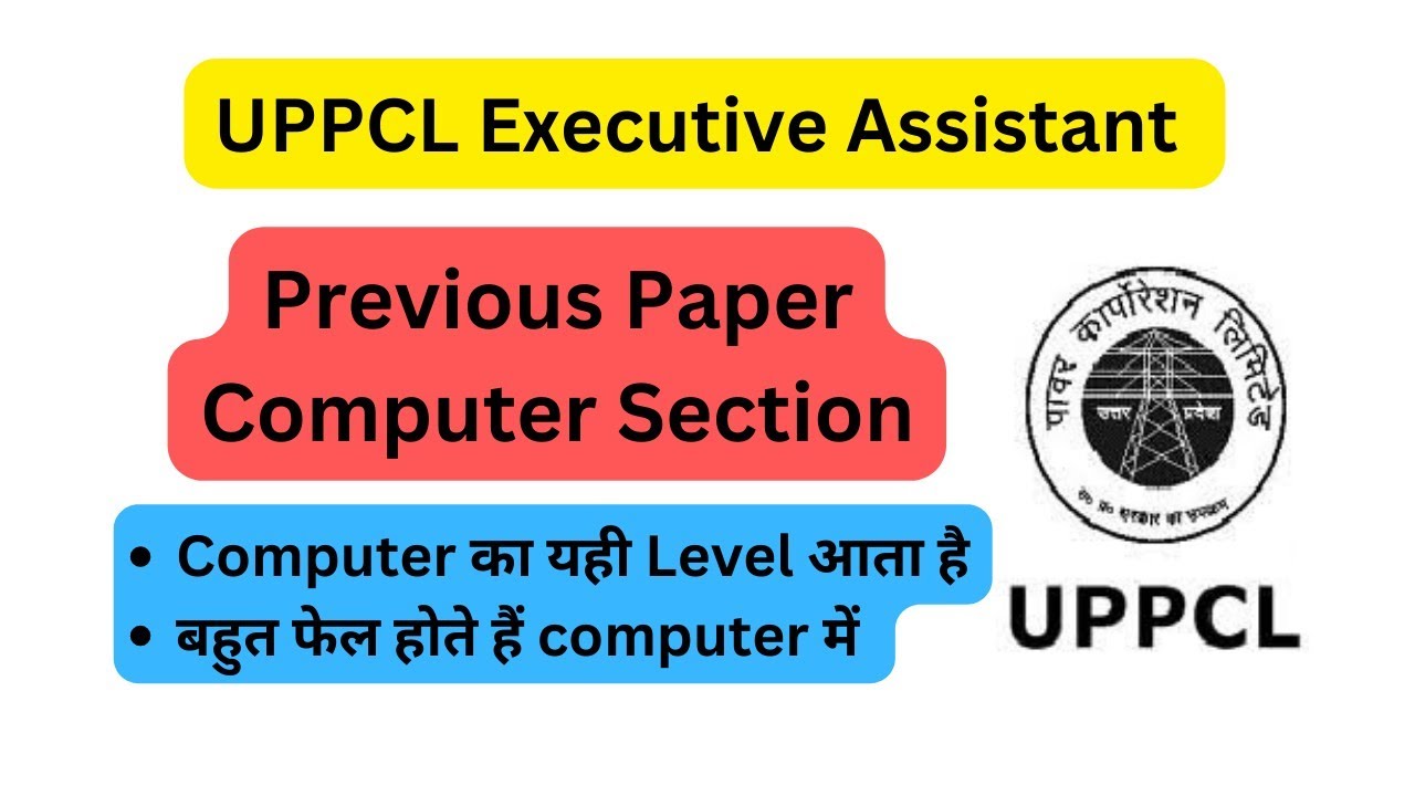 UPPCL Executive Assistant Previous Paper | Computer
