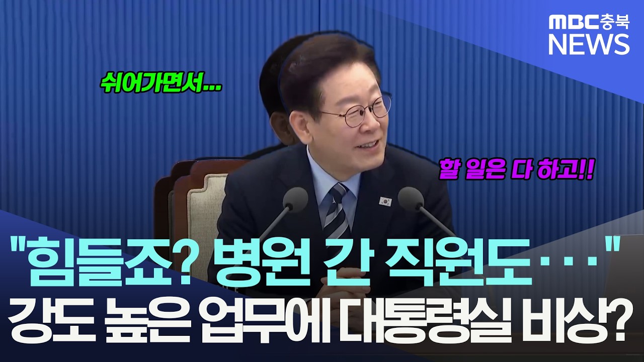 이재명 대통령 
