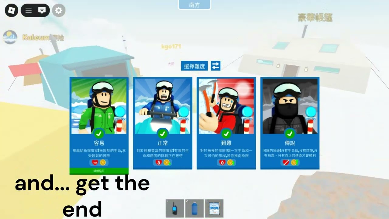 EXPEDITION ANTARCTICA EASY LEGENDS MODE BUG 南極洲探險傳奇模式BUG