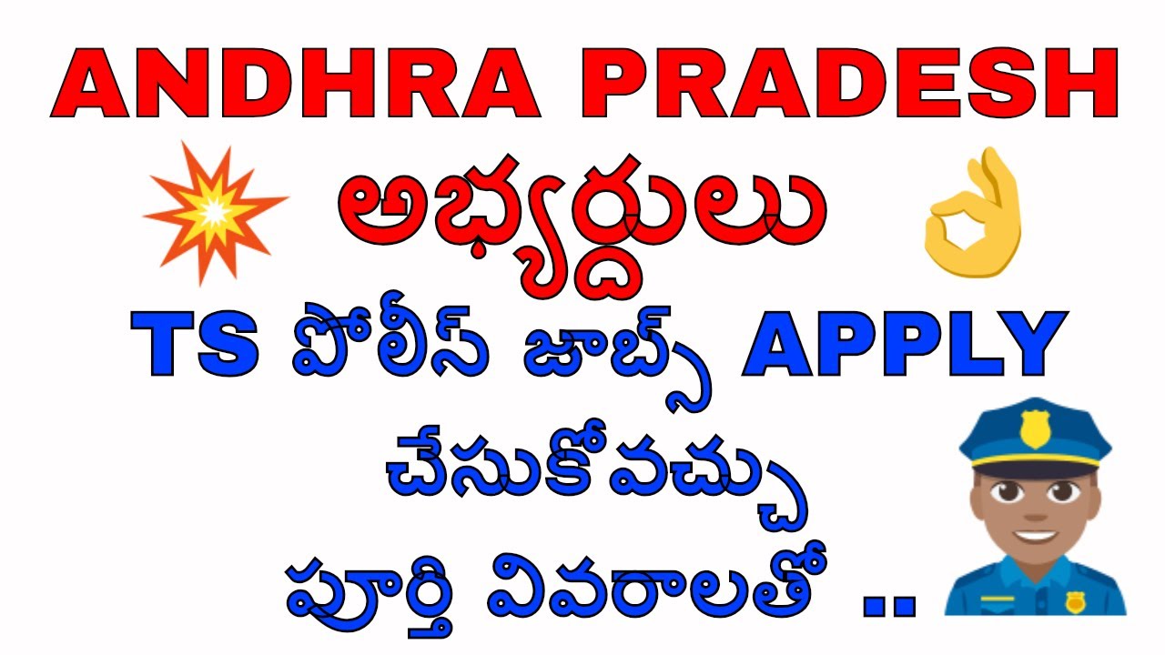 CAN AP CANDIDATE APPLY FOR TS SI CONSTABLE 2018? ||AP CANDIDATE ELIGIBILITY FOR TS POLICE JOBS