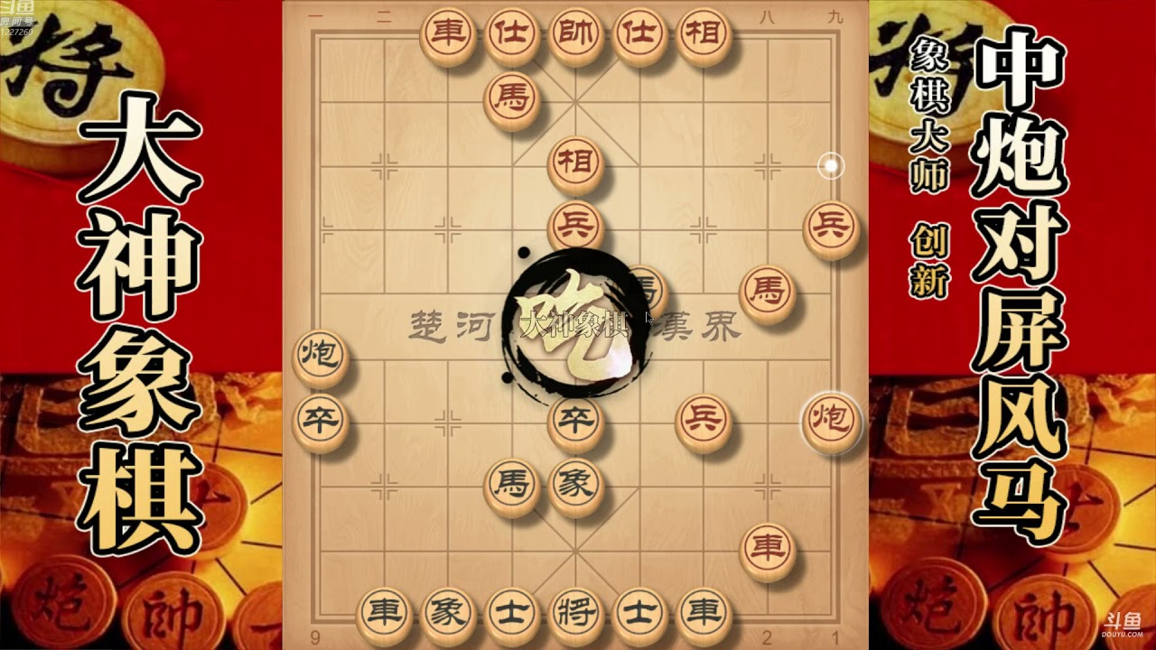 大神象棋：大神弃車砍炮，单車吊打双車，让业9 3彻底怀疑人生