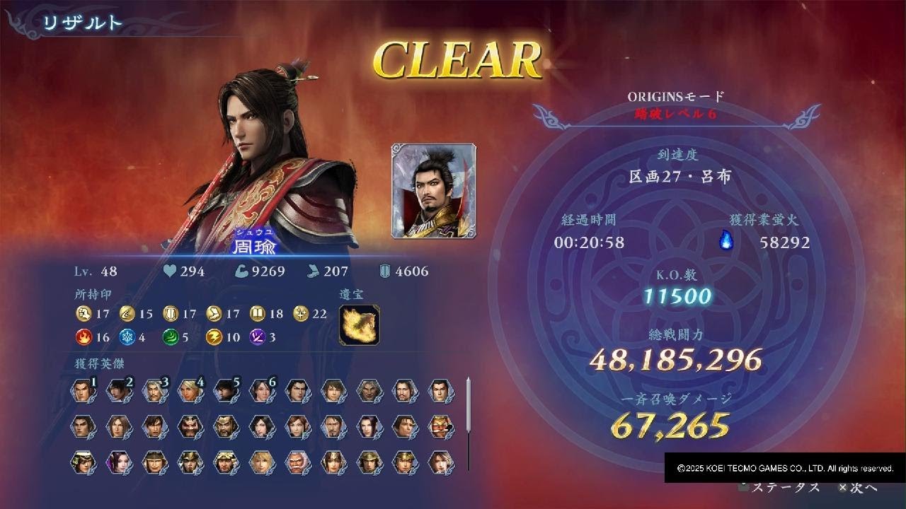 無双アビス　周瑜と信長　光弾連打で董卓、呂布を５０秒で倒す　warriors: abyss