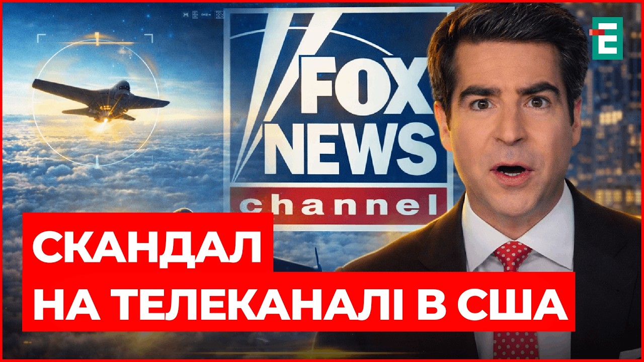 США ХИЗУЮТЬСЯ українськими військовими технологіями ЯК СВОЇМИ – редакційна помилка чи щось більше?