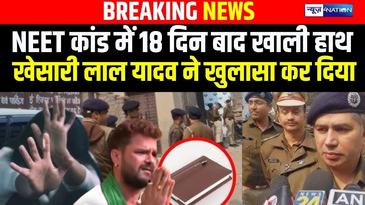 Khesarilal Yadav ने Patna NEET Student Case पर किया खुलासा, Nitish Kumar Samrat Choudhary से सवाल |