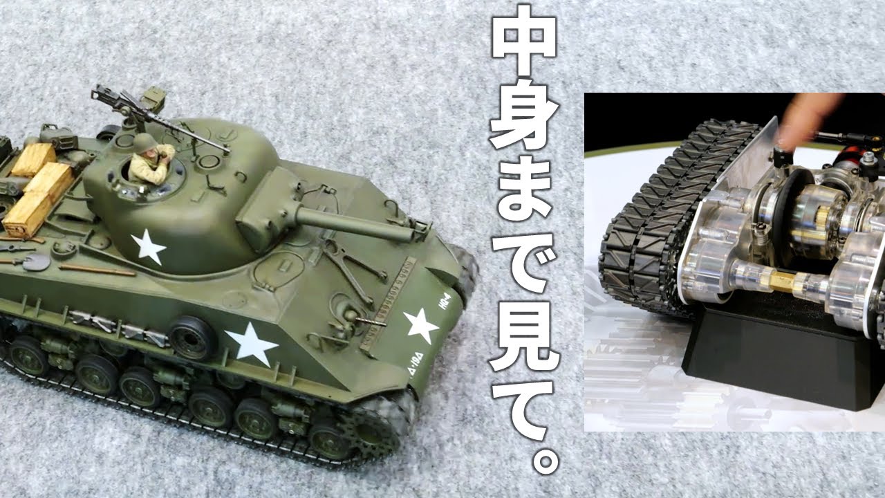 タミヤ、実車同様の操向装置を搭載した「1/16RC M4シャーマン （105mm榴弾砲搭載型）」を新発売