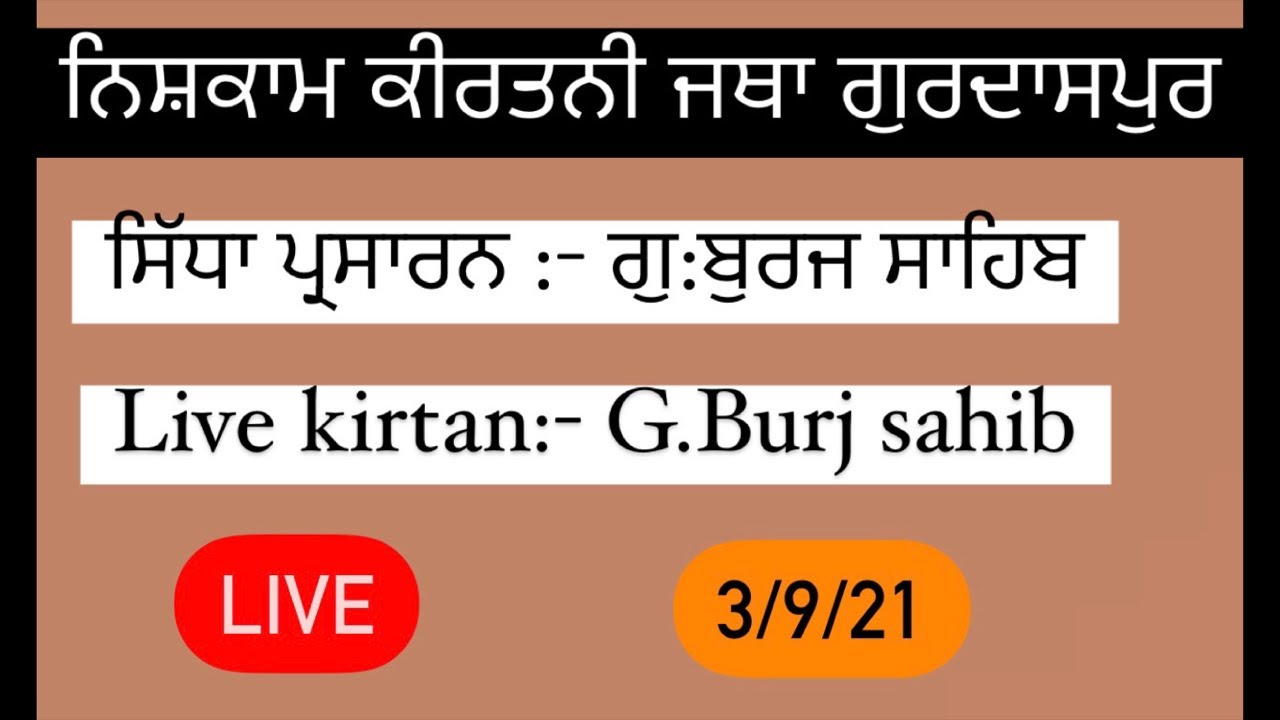 Live Kirtan :- G.Burj Sahib