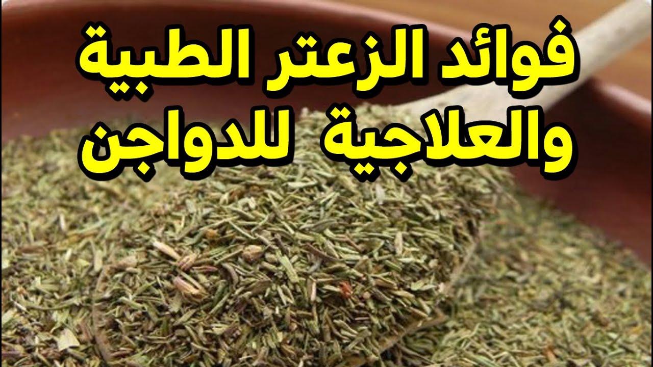 نبات الزعتر فوائدة للدجاج والقيمة الموجودة في  الزعتر غني بالمواد الغذائية المفيدة للدجاج البياض