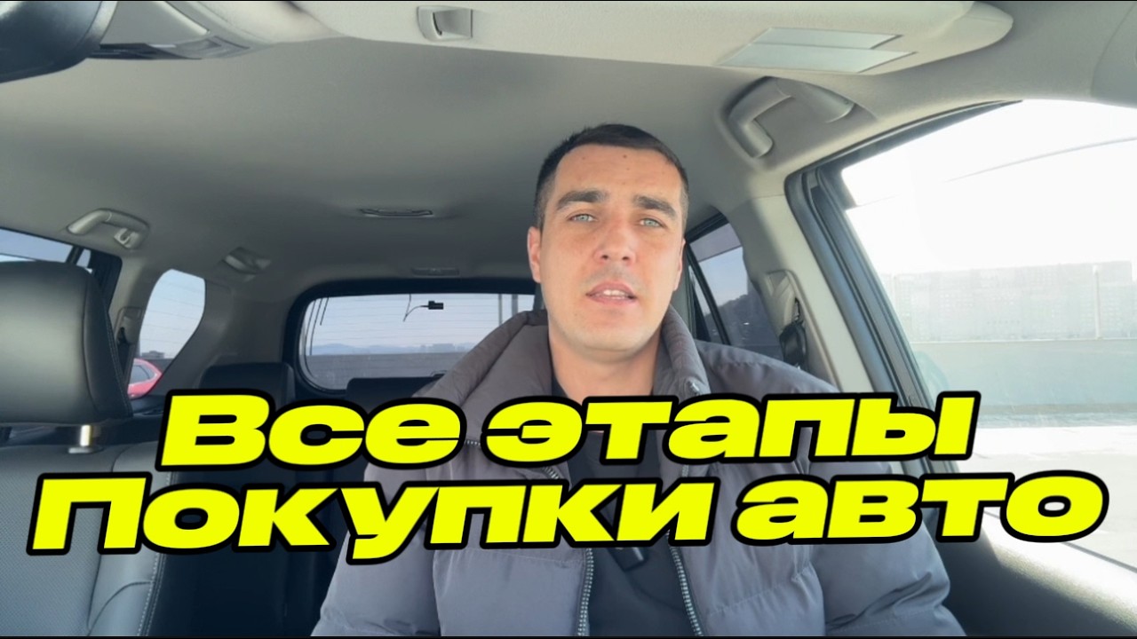 Авто на заказ 400 человек уже обмануты на 130млн Как не стать следующим и как купить авто