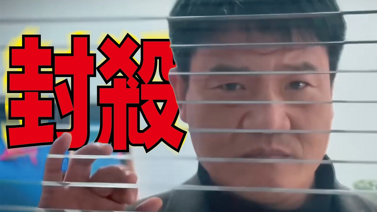 靠著一身警服上位的「反詐老陳」，最終還是被流量吞噬殆盡、被公職單位抛棄；直接被官方封殺，還被點名批評！
