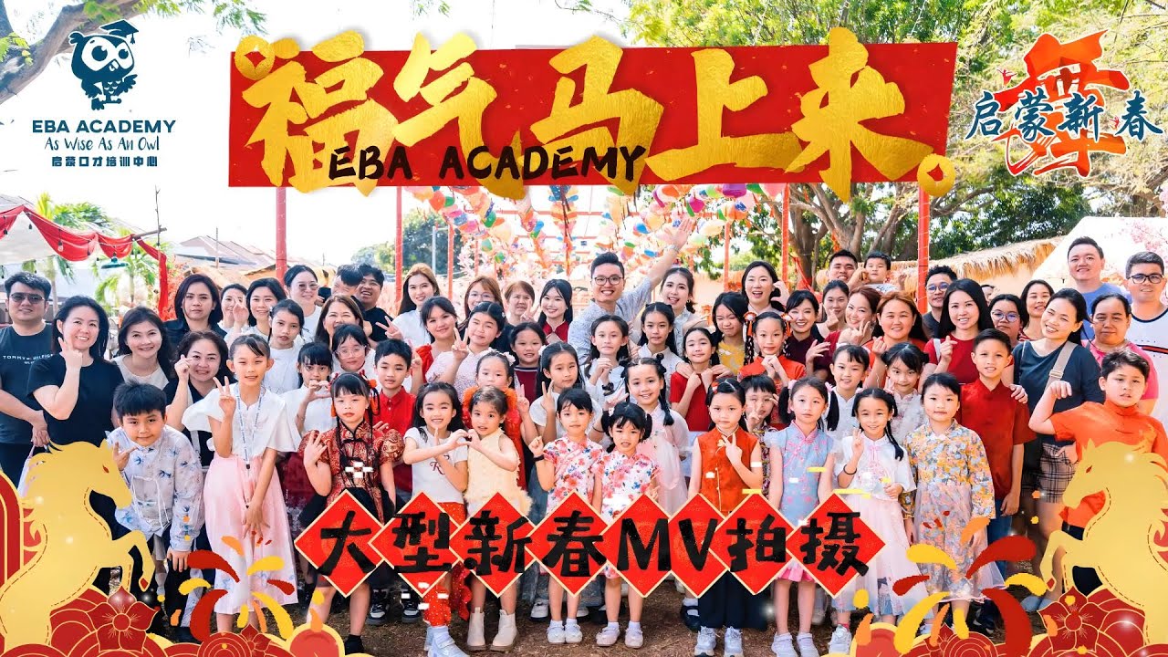 【启蒙舞新春】舞动我青春！1119 《福气马上来》【2026马年最有福气新年歌】