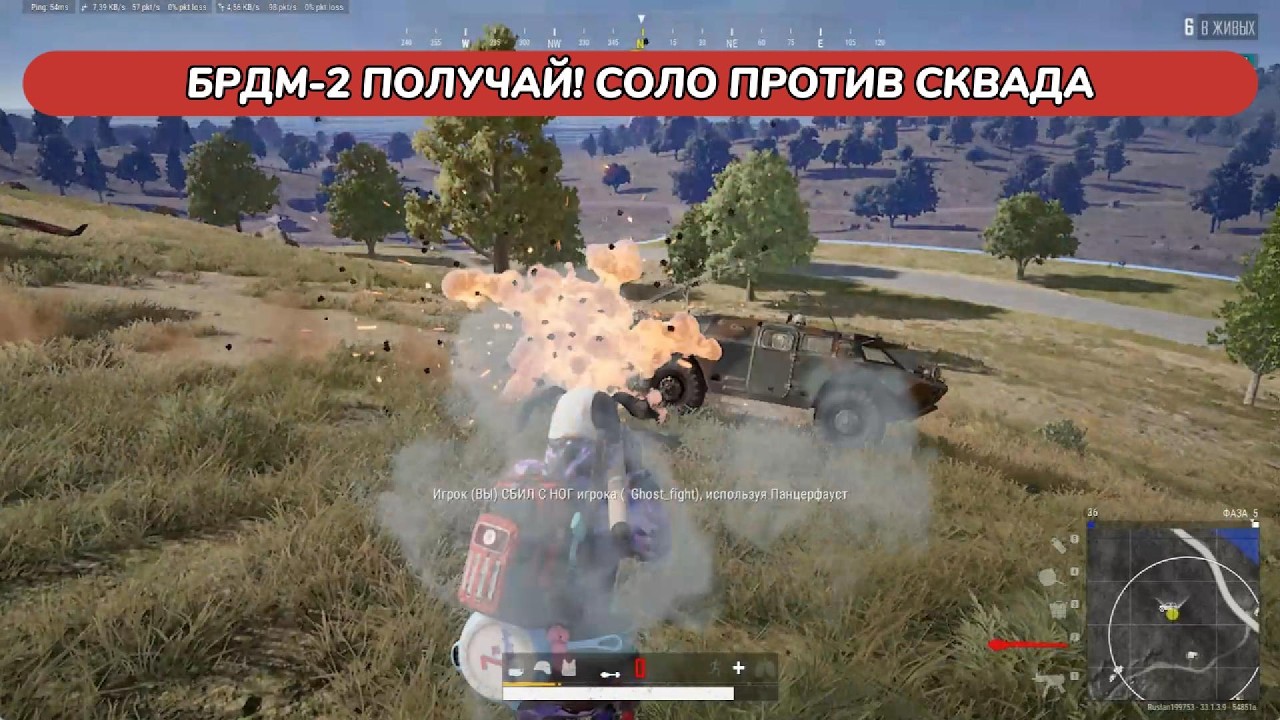 БРДМ-2 ПОЛУЧАЙ! СОЛО ПРОТИВ СКВАДА в PUBG: BATTLEGROUNDS 33.1
