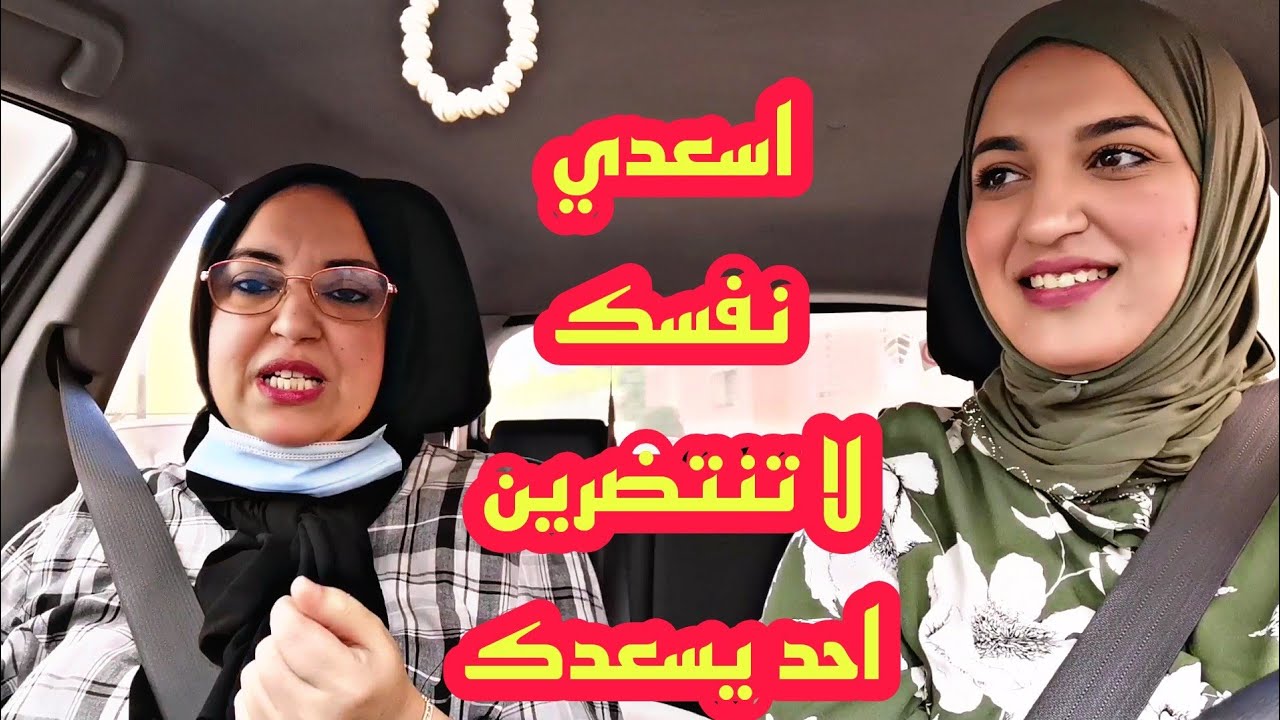 حلومة شركات معاكم نهارها💕مشينا تقدينا وتهلينا في راسنا😍سمعوالكارثة ليكالت بالشلحة😂😂هستيرية من الضحك