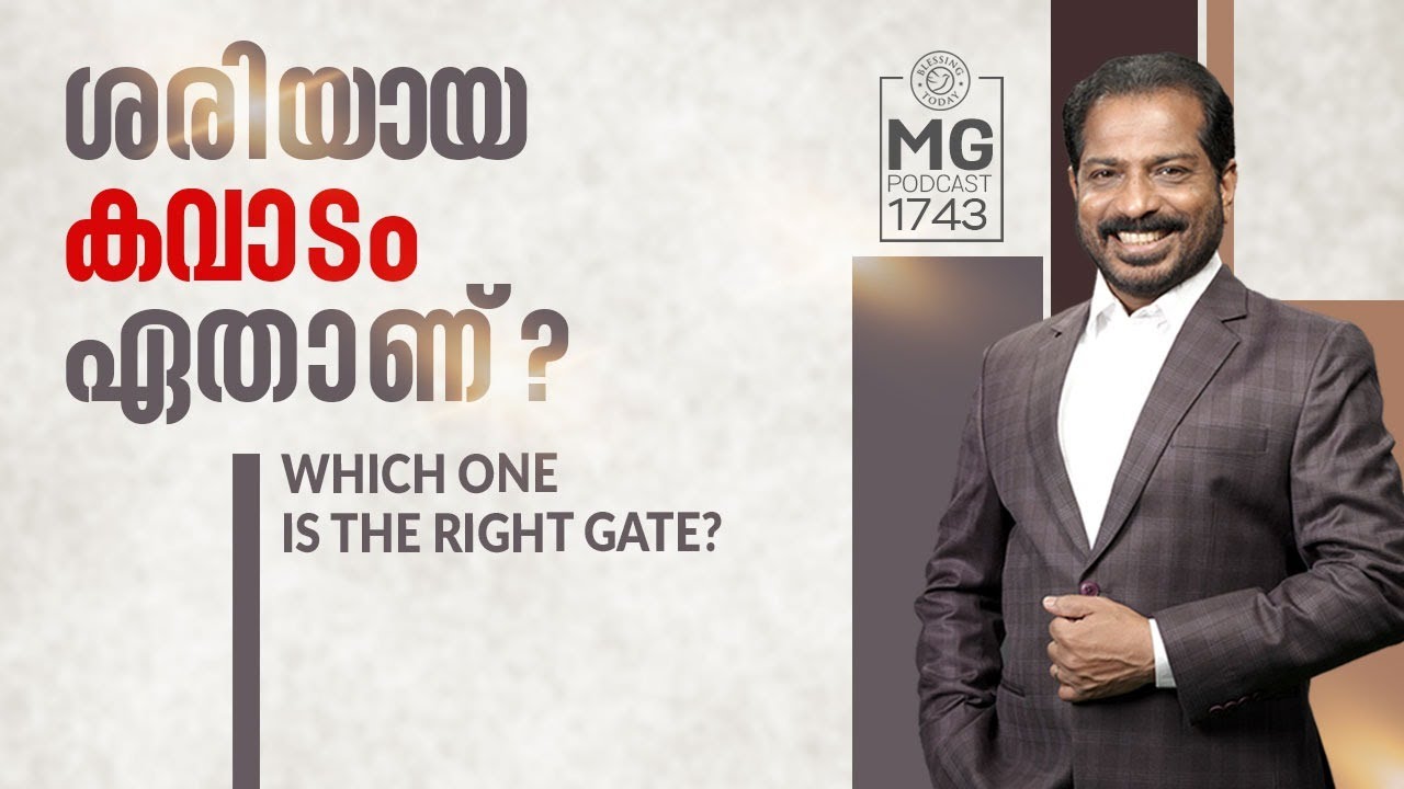 Which One Is The Right Gate? | Malayalam Christian Messages | Br. Damien Antony | Morning Glory-1743