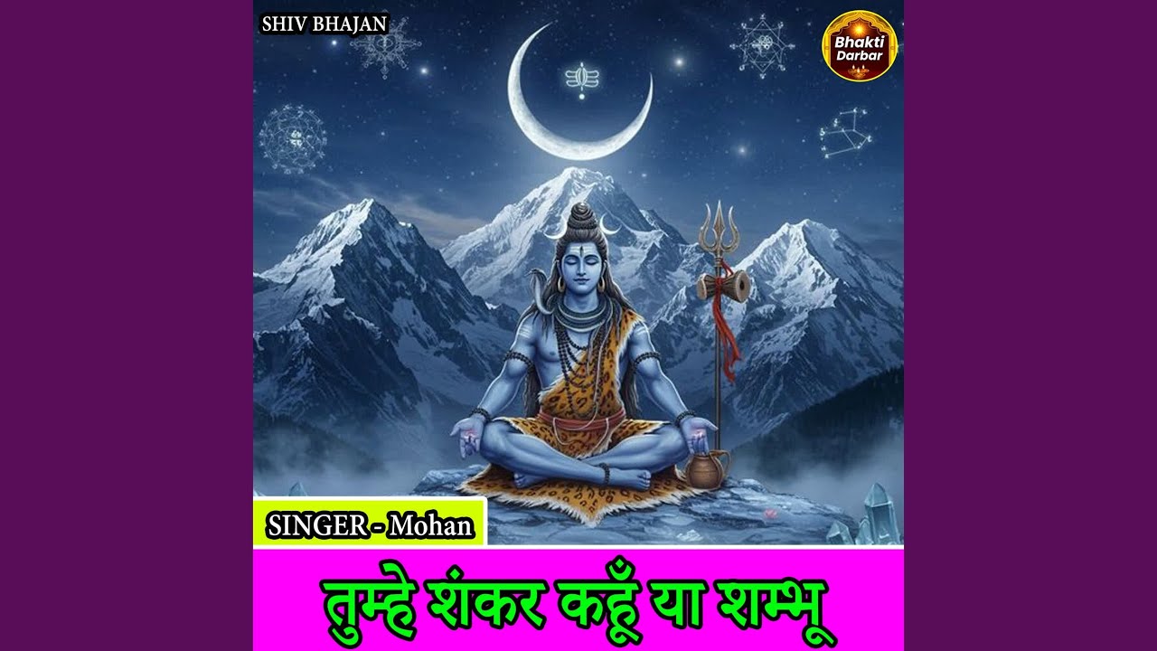 Tumhe Shankar Kahu Ya Shambhu