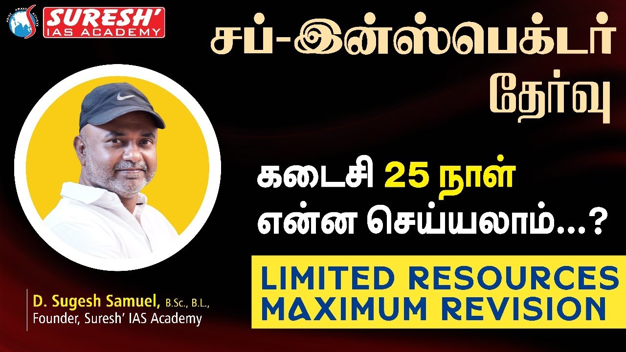SUB-INSPECTOR 2025 | LAST 25 DAYS PLAN..? | Mr. D. Sugesh Samuel | Suresh IAS Academy