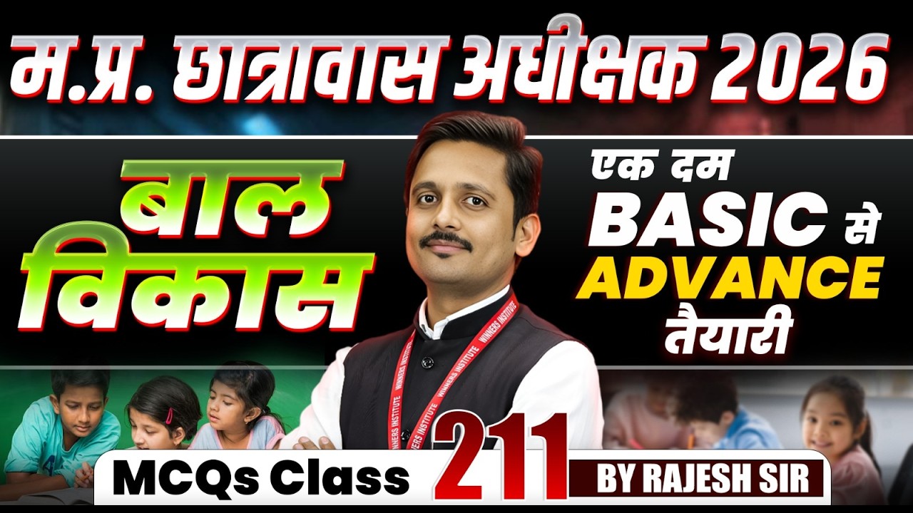 MP Hostel Superintendent Exam 2026 | Child Development and Pedagogy Class 211 | CDP By Rajesh Sir