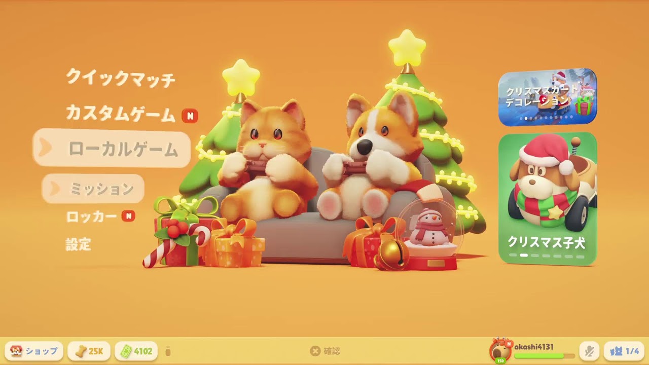#118_1 クリスマスみ🎄🎅🎁✨　😸🐶