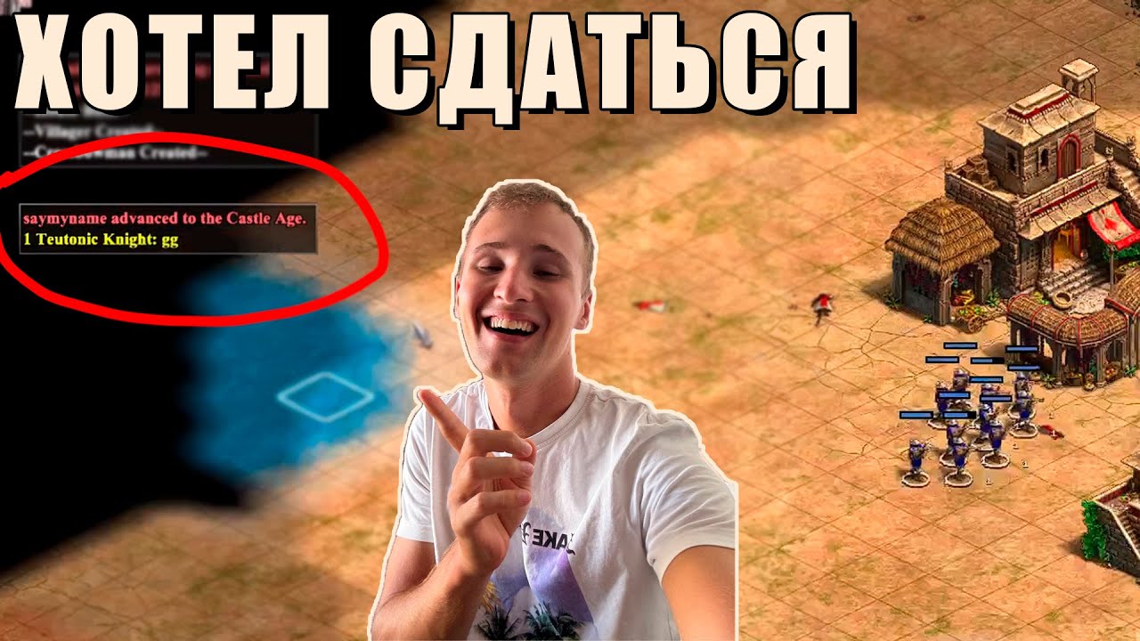 ДЕЛО НЕ В ЮНИТАХ | Винч тащит команду одними лучниками в Age of Empires 2