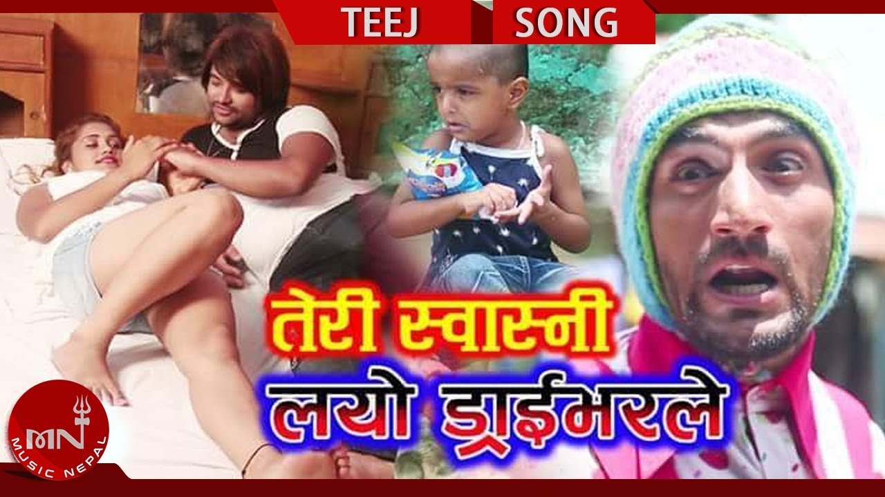New Comedy Teej Song | 
