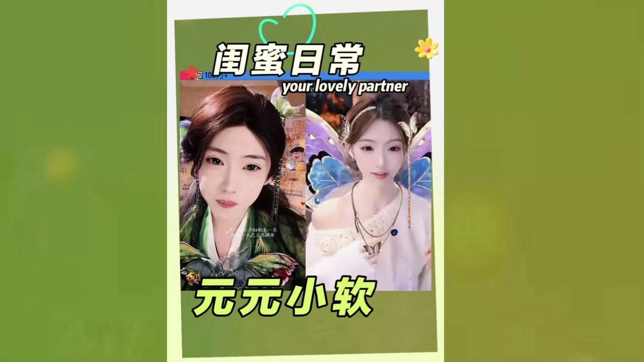 开心元元2026年1月27日软元组合连线pk前的聊天日常～了皇在线回礼～闺蜜换电脑播，效果超好～