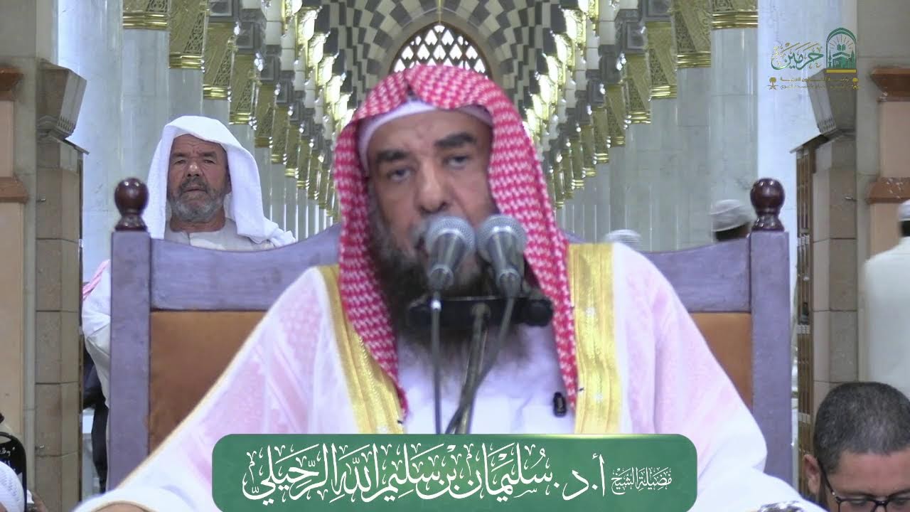 الدروس العلمية لفضيلة الشيخ أ. د. سليمان بن سليم الله الرحيلي - كتاب صحيح الترغيب والترهيب