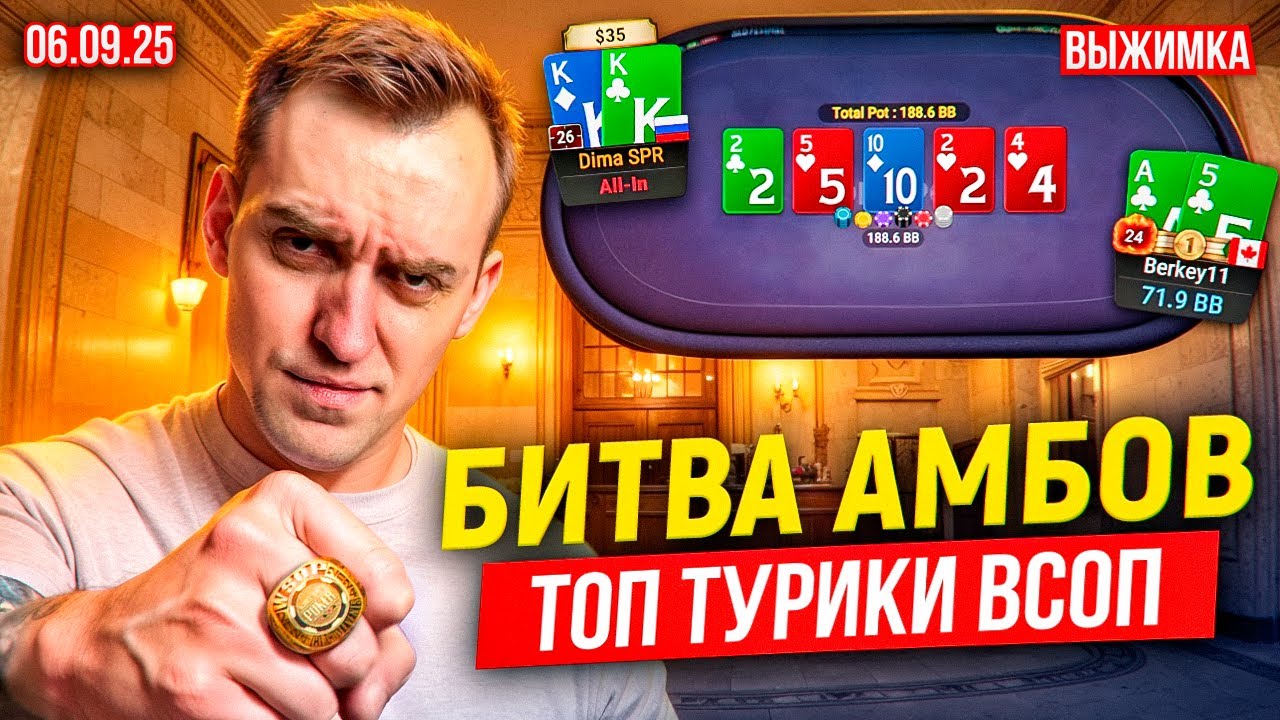06.09.2025 | Лучшие моменты из стрима Димы СПР