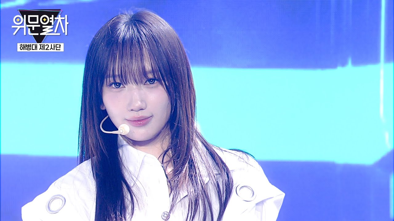 유스피어_ZOOM ★ KFN 위문열차 - 해병대 제2사단