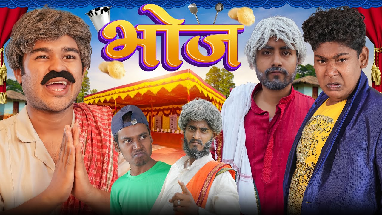 BHOJ | भोज  | BYE Creation 2.O | Amit Parimal