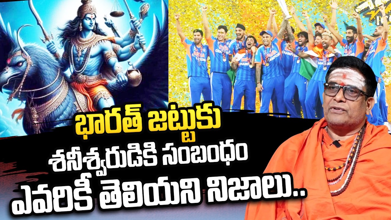 Astrologer Mullapudi Satyanarayana Murthy Predictions 😱 | ఎంతవరకు నిజం? | SumanTV Vijay