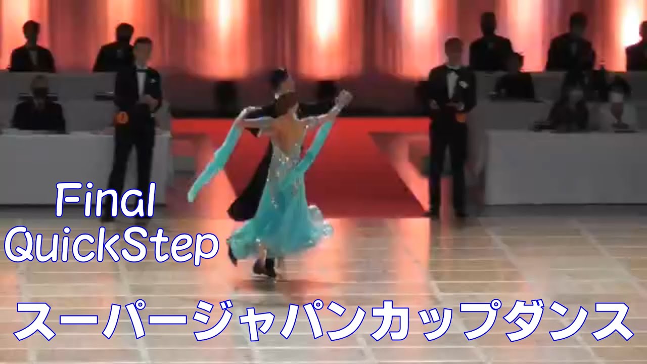 スーパージャパンカップ 2023 Final QuickStep プロフェッショナル・スタンダード