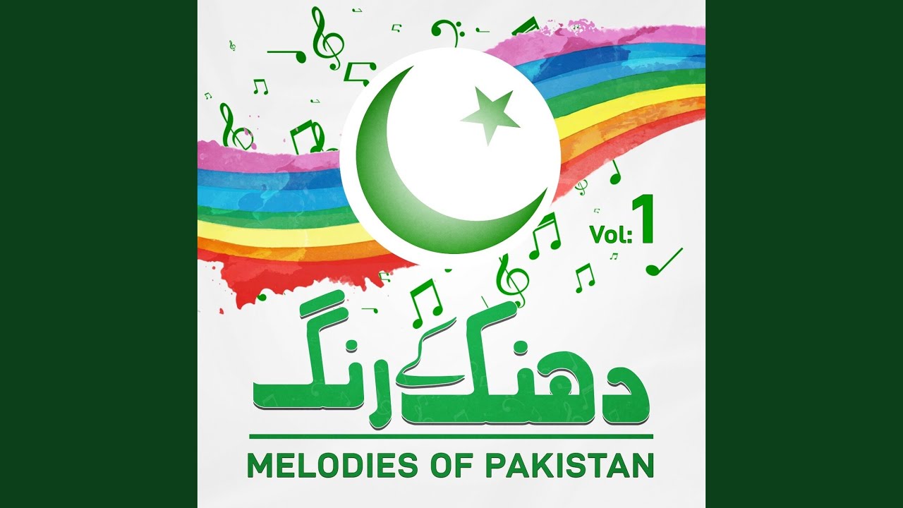 Mein Bhi Tou Pukara Jaon Ga