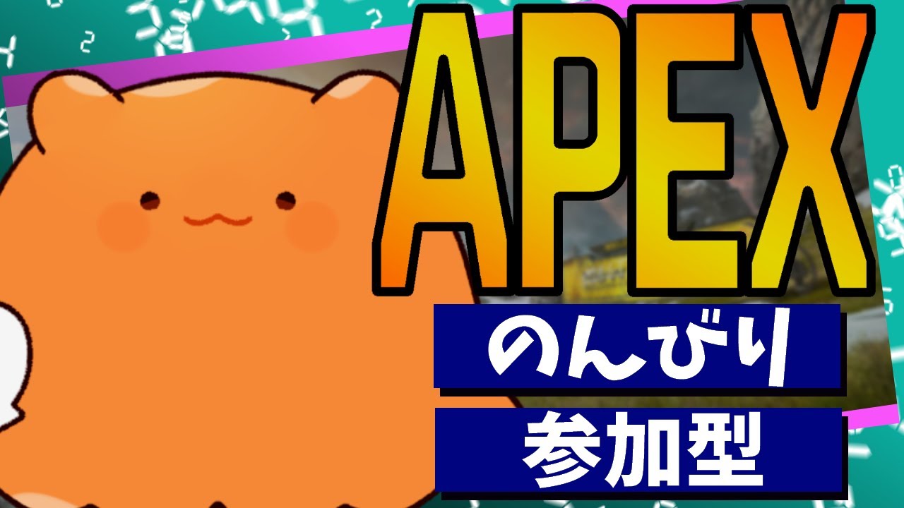 【APEX】プラチナ帯からの脱却【初見さん大歓迎】【参加型】
