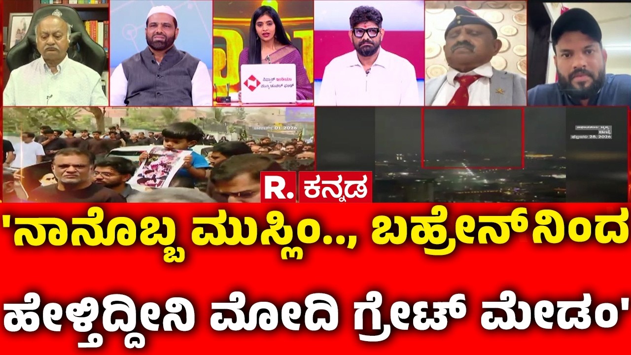 Israel Vs Iran Conflict :'ನಾನೊಬ್ಬ ಮುಸ್ಲಿಂ.., ಇರಾನ್ ನಿಂದ ಹೇಳ್ತಿದ್ದೀನಿ ಮೋದಿ ಗ್ರೇಟ್ ಮೇಡಂ' | Mahabharata