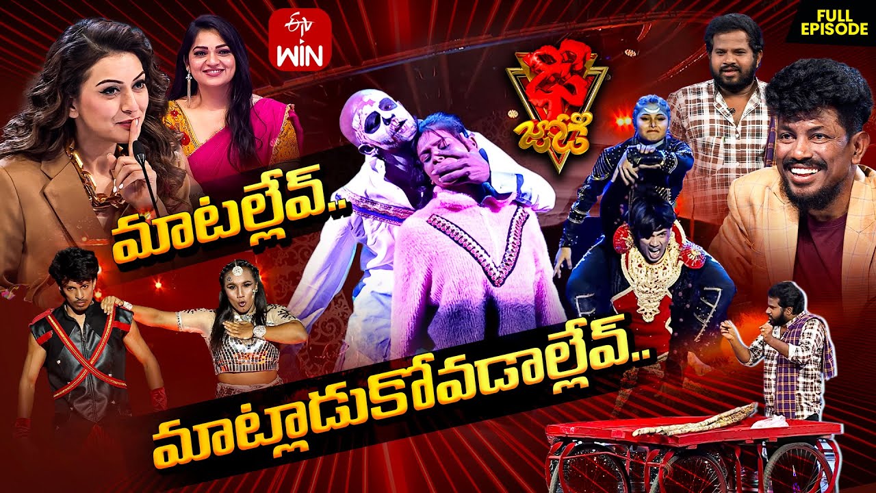 Dhee Jodi | 9th April 2025 | Vijay Binni, Hansika, Ganesh Master | Full Episode |ETV