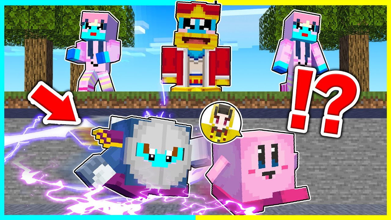 星のカービィのコピー能力でチート逃走中！デデデママから逃げろ【まいくら / マインクラフト】