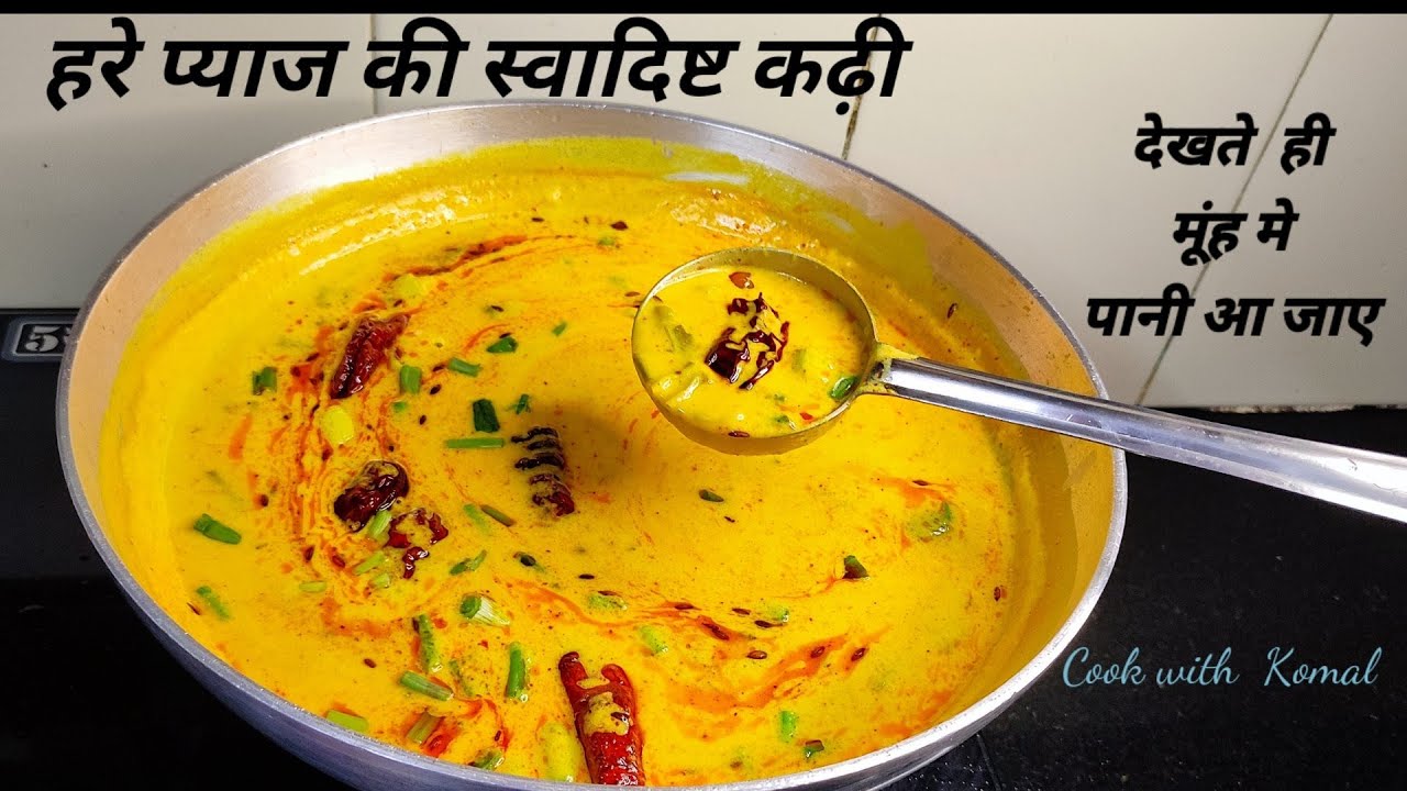 हरे प्याज की कढ़ी बनाने की आसान विधि/Hare Pyaz Ki Kadhi/Pyaz Ki Kadhi Recipe/Rajasthani Khana/Sabji