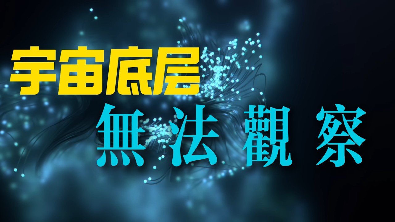為什麼量子引力是人類最難攻克的謎團？
