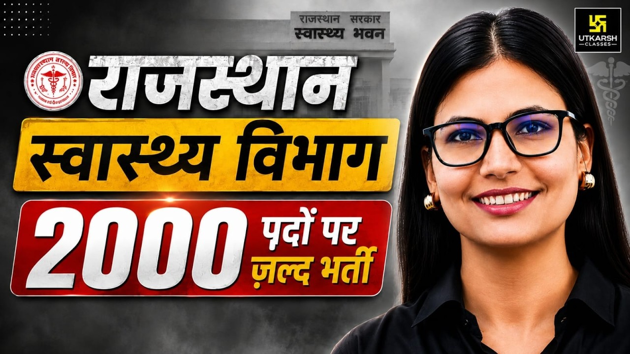 Rajasthan Nursing Officer 2000 Vacancy 2026 | 2000 पदों पर जल्द भर्ती | Big Update 🔥| Aasha Ma'am