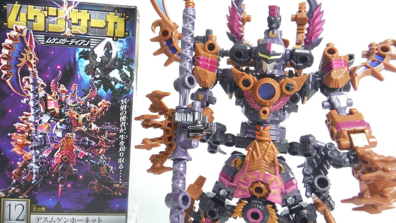 『組立Ver.』 Part２ ⑦～⑫ ムゲンサーガ デスムゲンガーディアン 開封 Mugensaga DeathMugenGuardian ムゲンバイン Mugenbine 2017 食玩