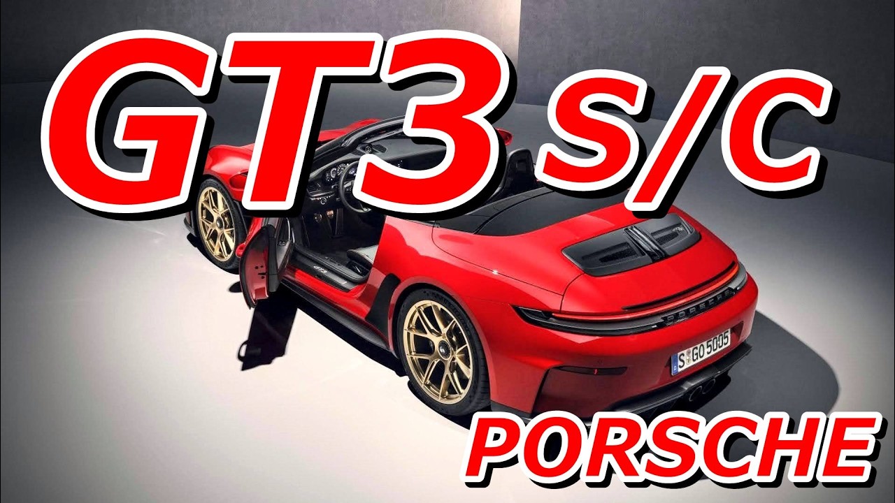 ポルシェ911新型992.2GT3 S/Cここがポイント！