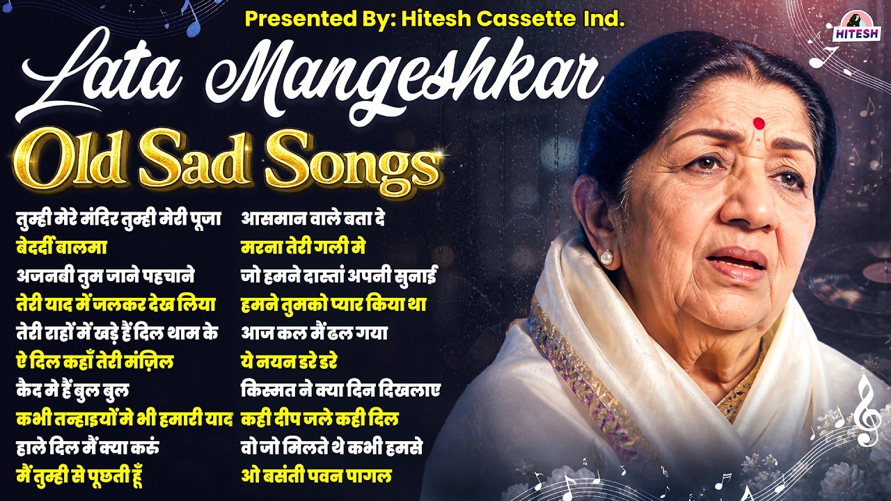 Lata Mangeshkar Sad Songs | Old is Gold | Purane Sadabahar Gaane | एक आवाज़, हज़ार ज़ख्म