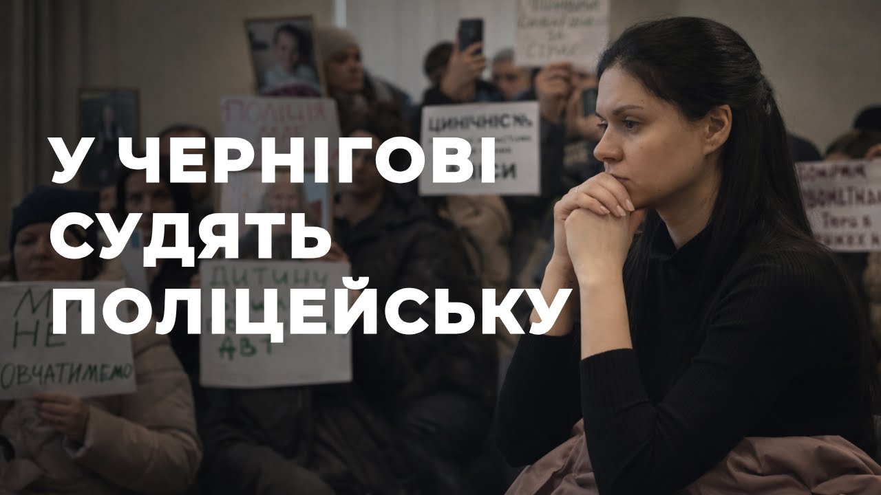 «Повинна сидіти за ґратами»:справу про загибель дитини під час ДТП у Прилуках переглянули в апеляції