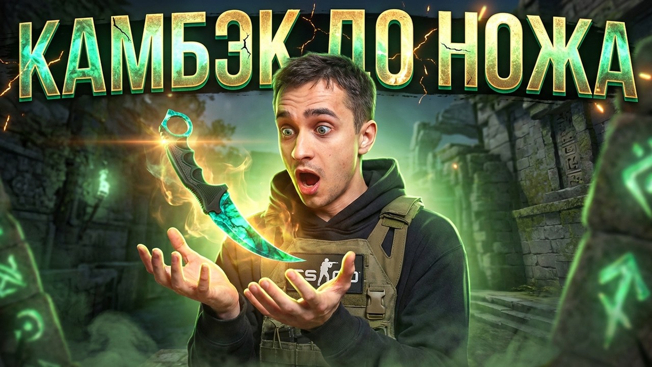 ПОДНЯЛСЯ ДО 50.000 РУБЛЕЙ - ЖИРНЫЙ ОКУП НА MYCSGO ! МАЙКСГО ! MYCSGO Промокод